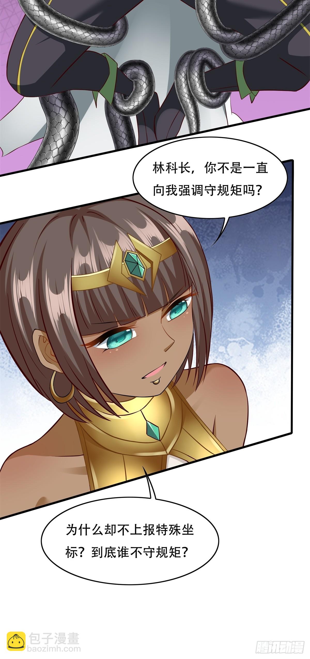 第109话(1/2)-第112话