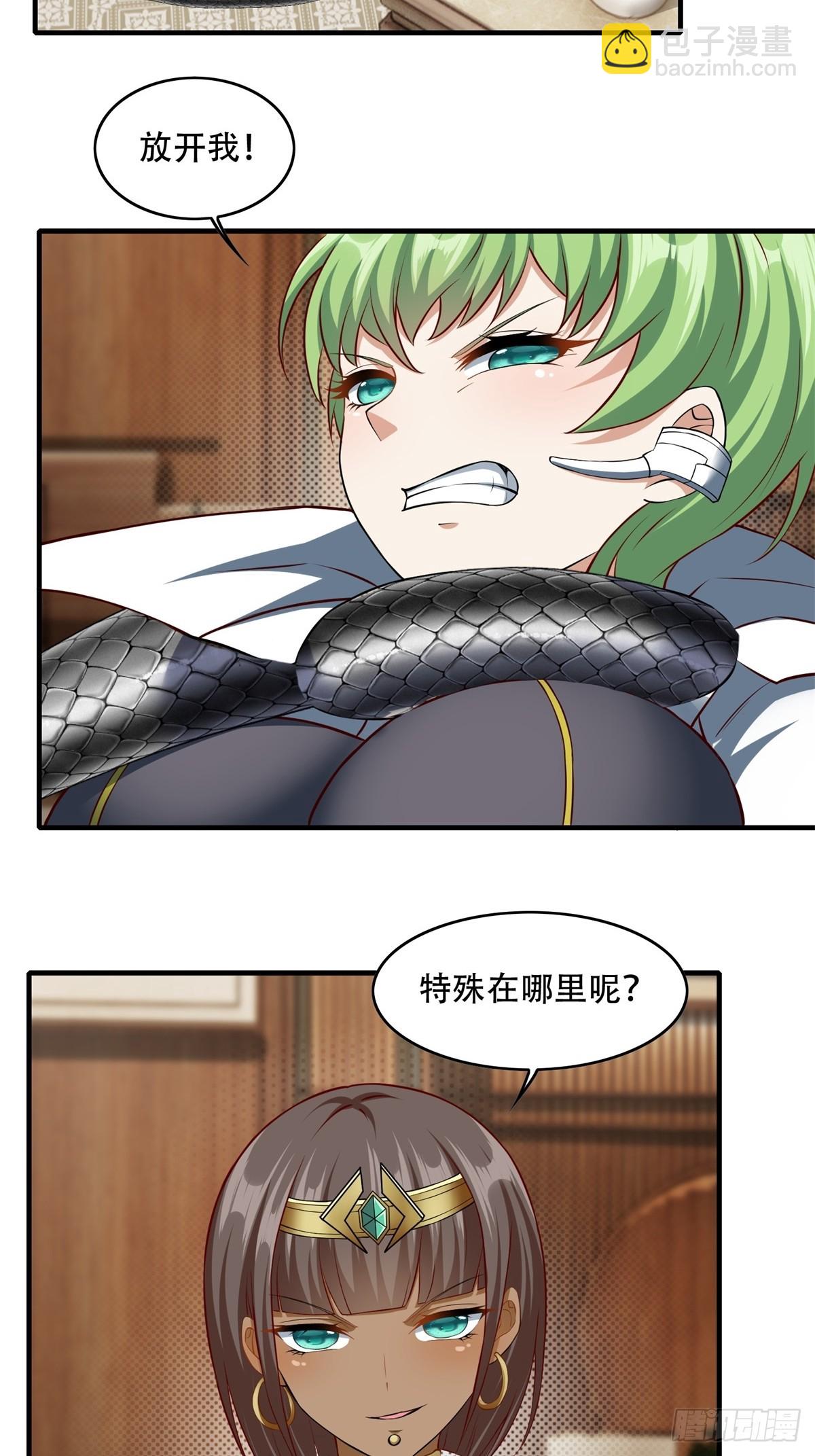 第109话(1/2)-第112话