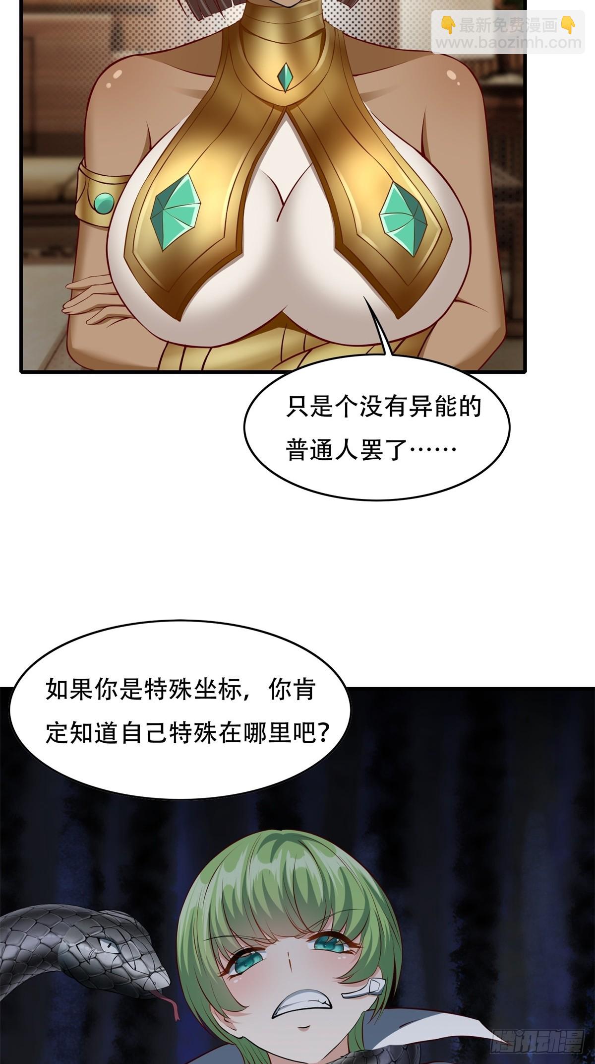 第109话(1/2)-第112话