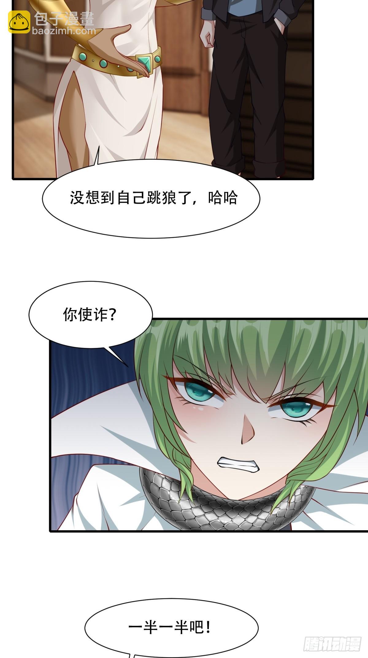 第109话(1/2)-第112话