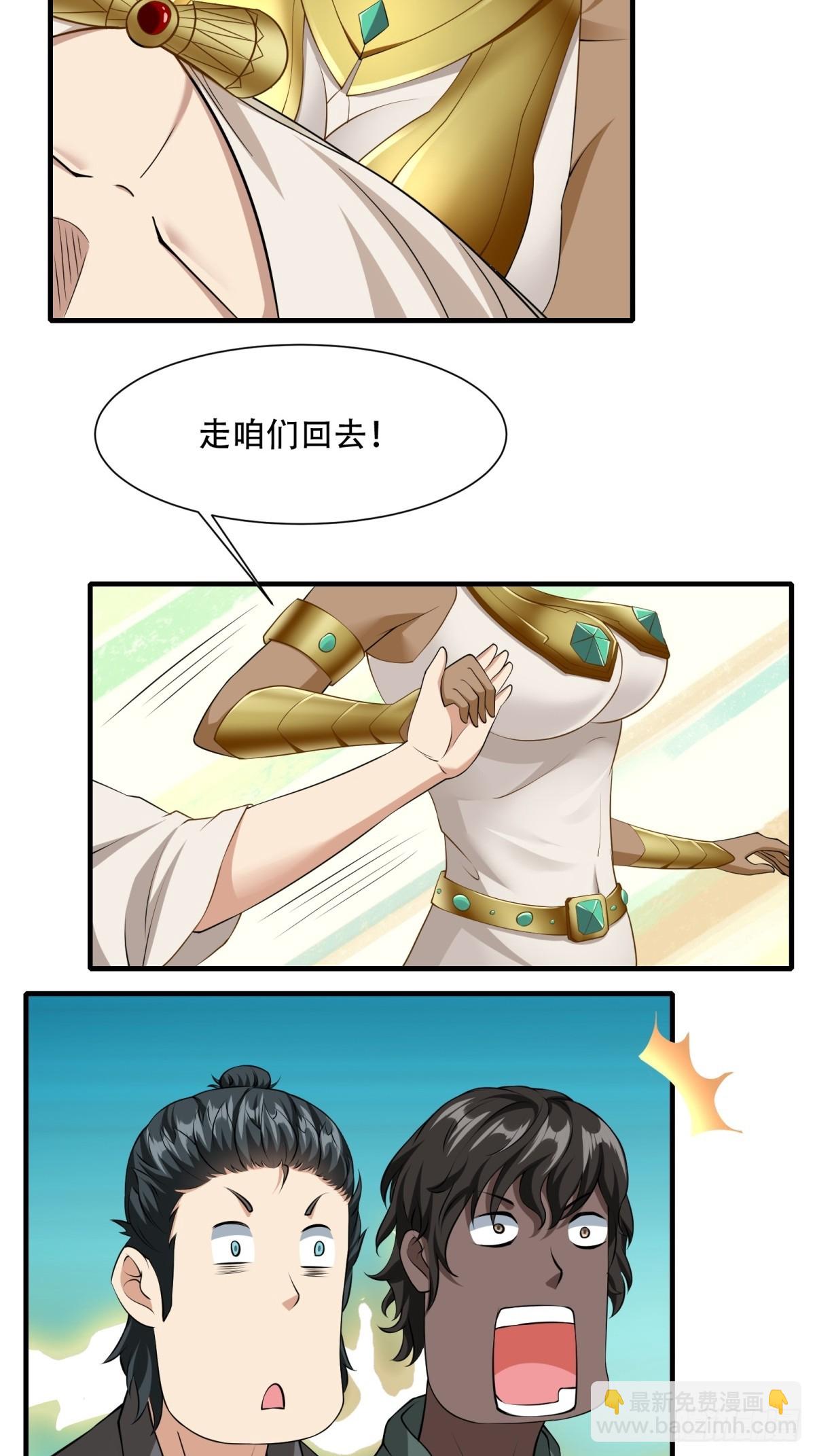 第109话(1/2)-第112话