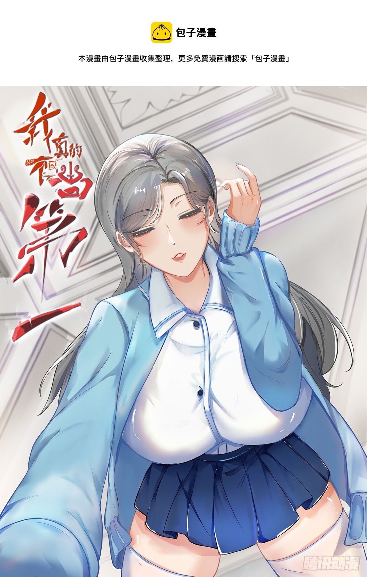 第111话(1/2)-第114话