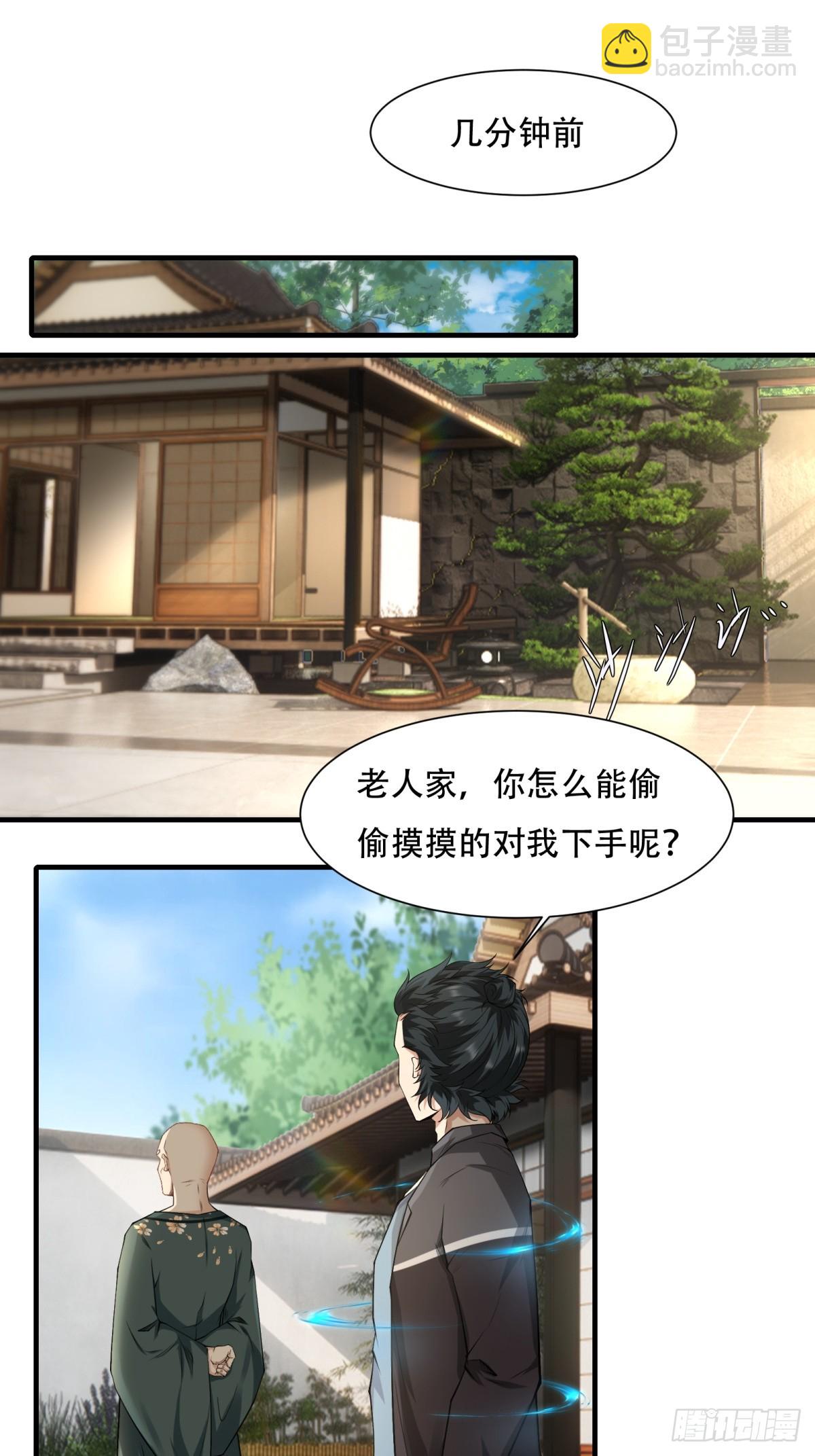 我真的不想當第一 - 第149話 - 5