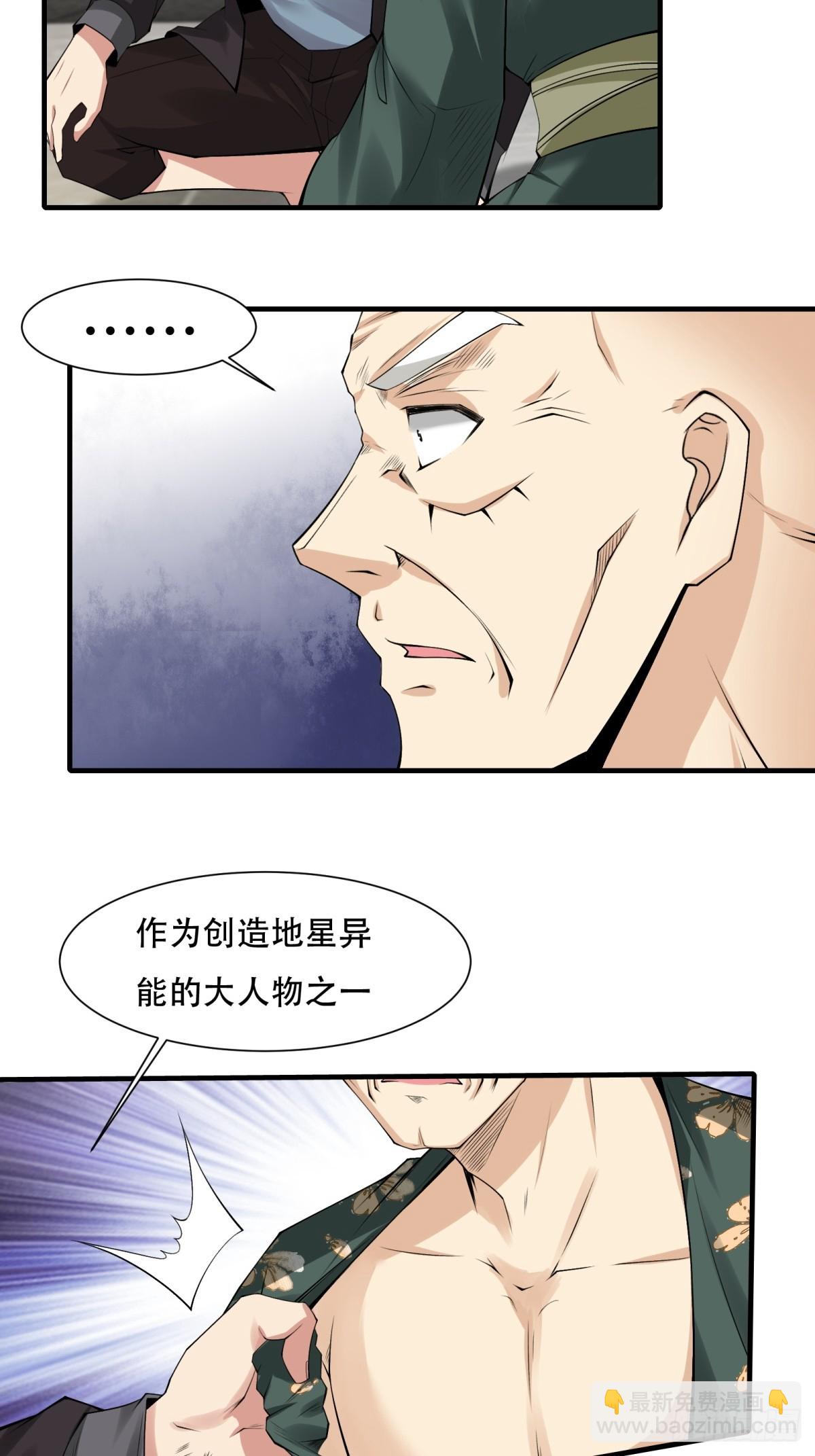 我真的不想當第一 - 第151話 - 5