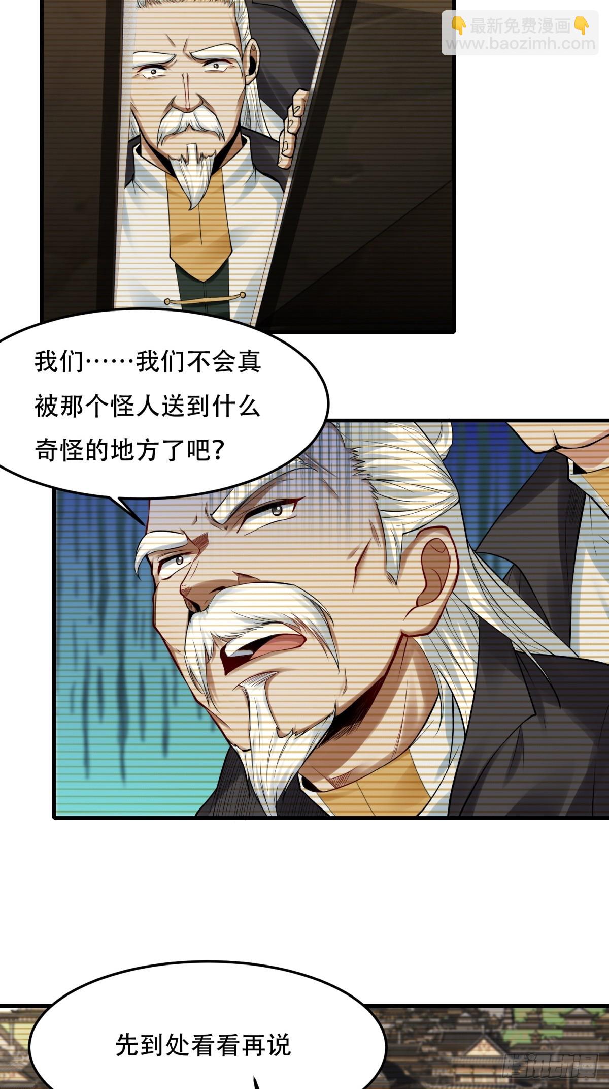 我真的不想當第一 - 第153話 - 4