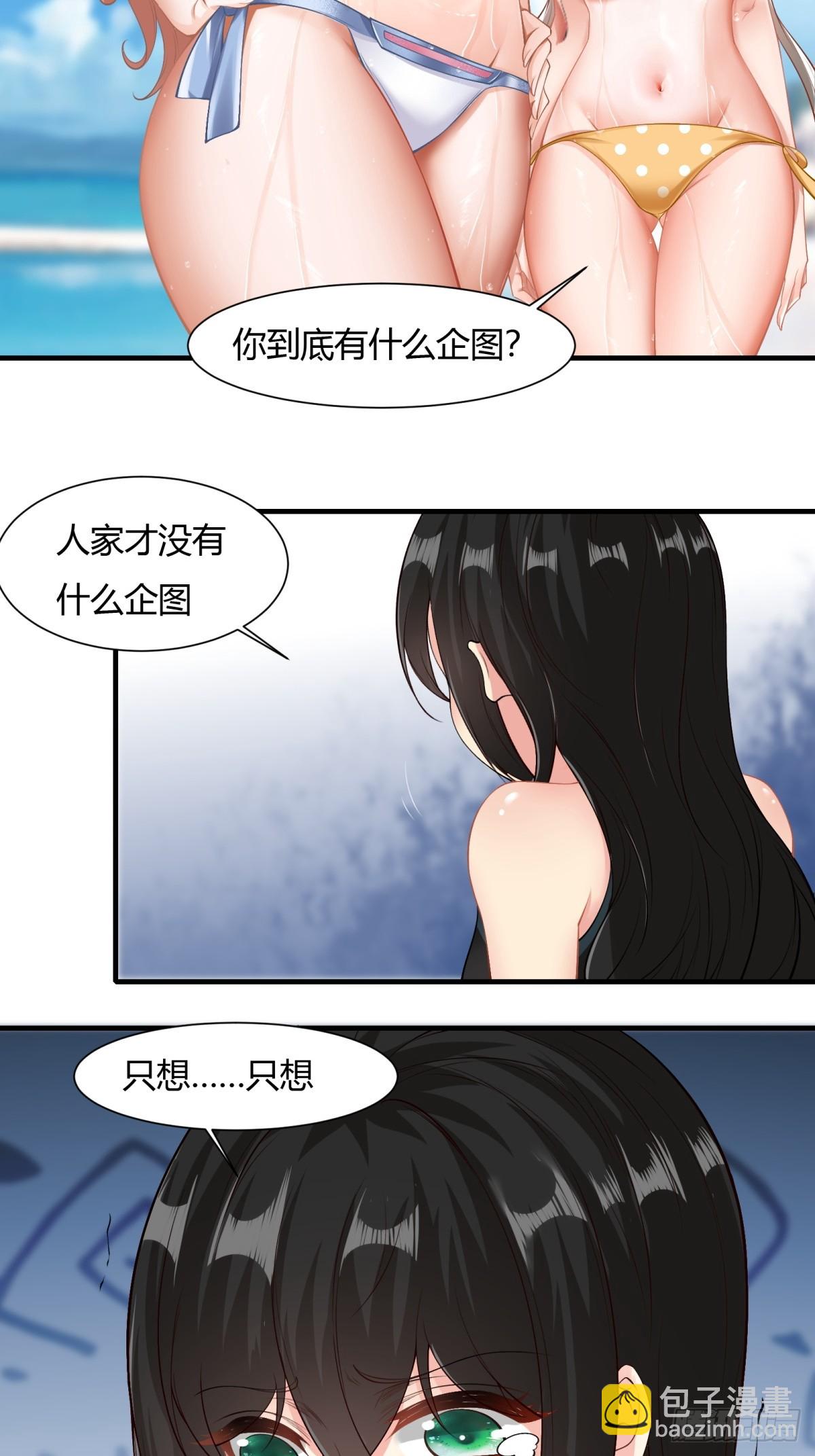 我真的不想當第一 - 第161話 - 1