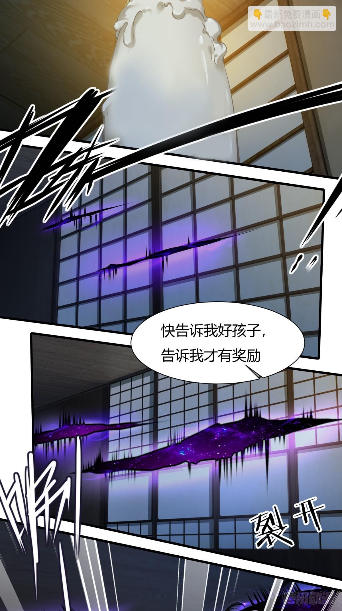 我真的不想當第一 - 第167話 - 3