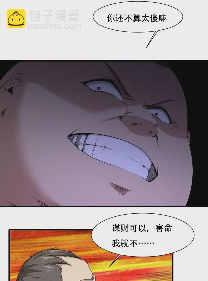 第171话(1/2)-第174话