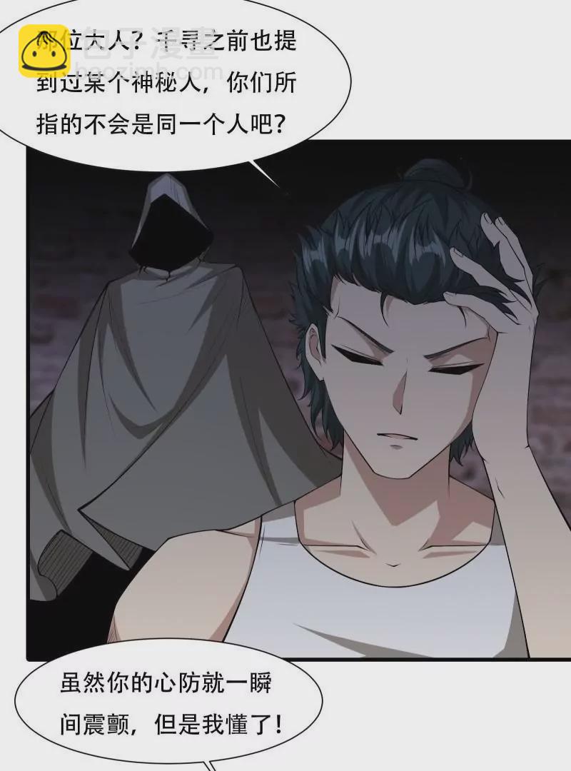 第171话(1/2)-第174话