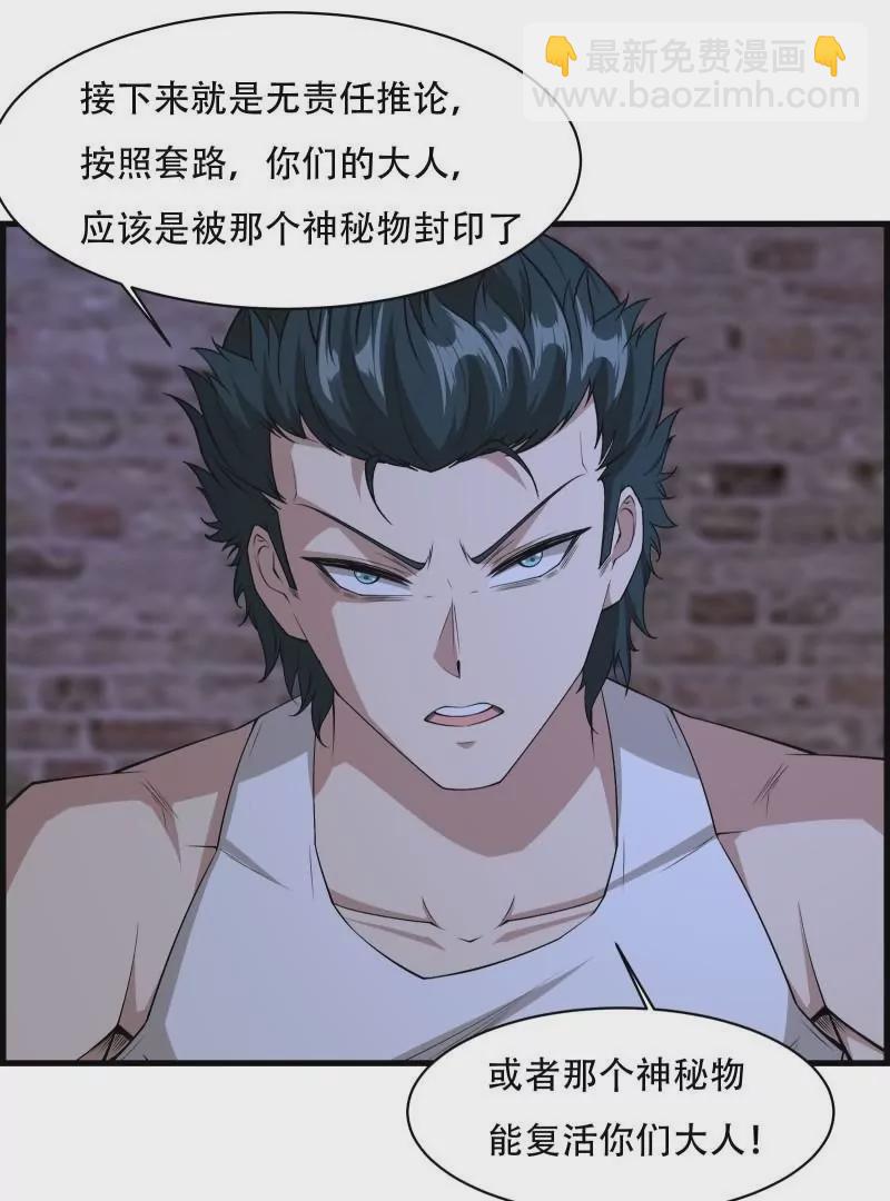 第171话(1/2)-第174话