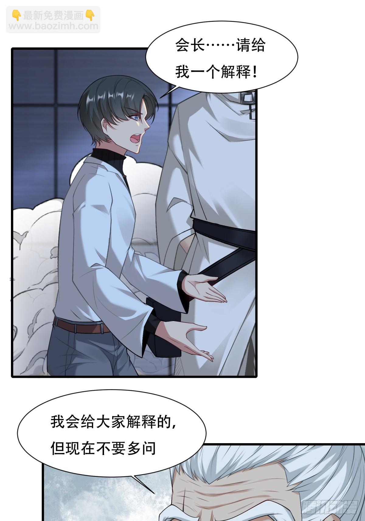 我真的不想當第一 - 第177話 - 6