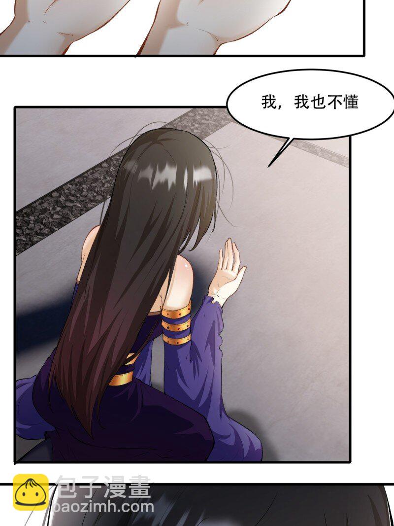 我真的不想當第一 - 189 第185話 - 2