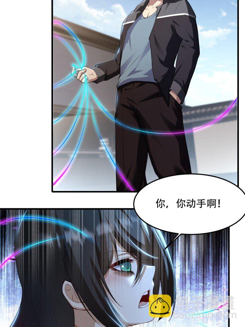 我真的不想當第一 - 189 第185話 - 6