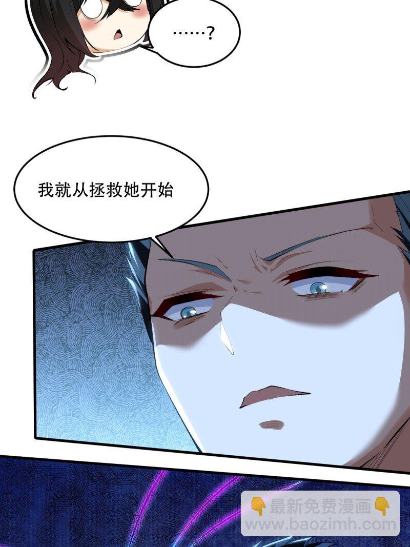 我真的不想當第一 - 第185話 - 2