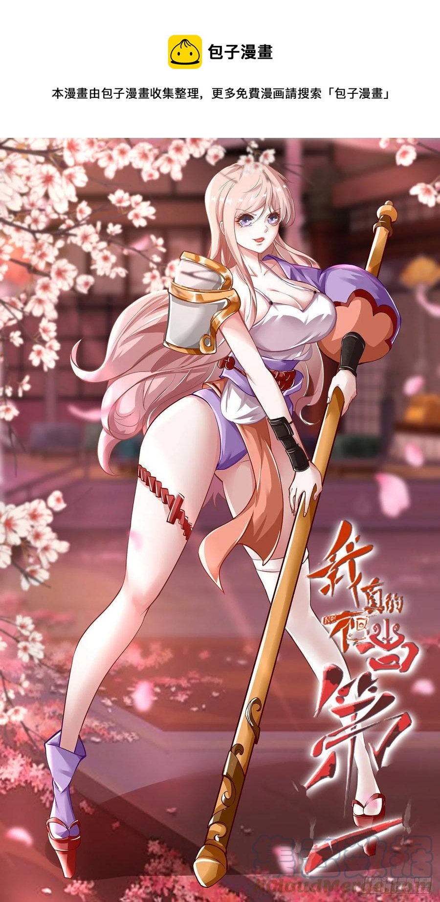 第18话(1/2)-第20话