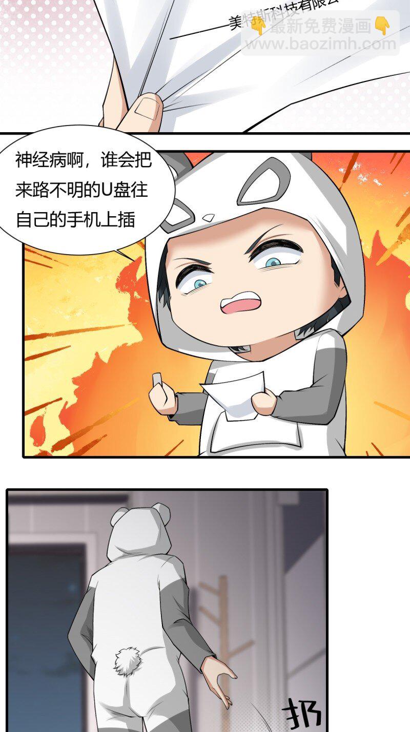 艾露篇：01-第190话