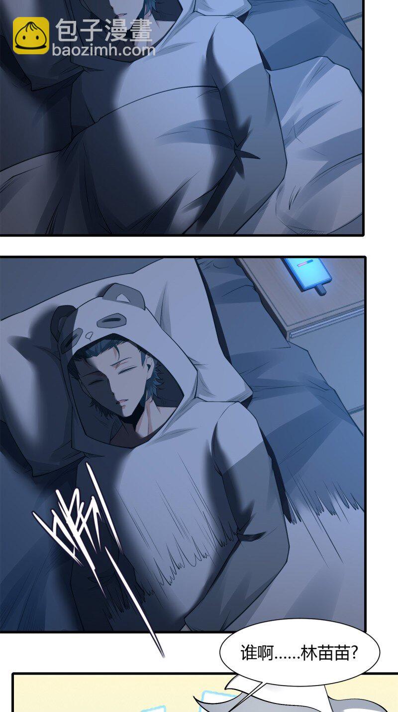 艾露篇：01-第190话