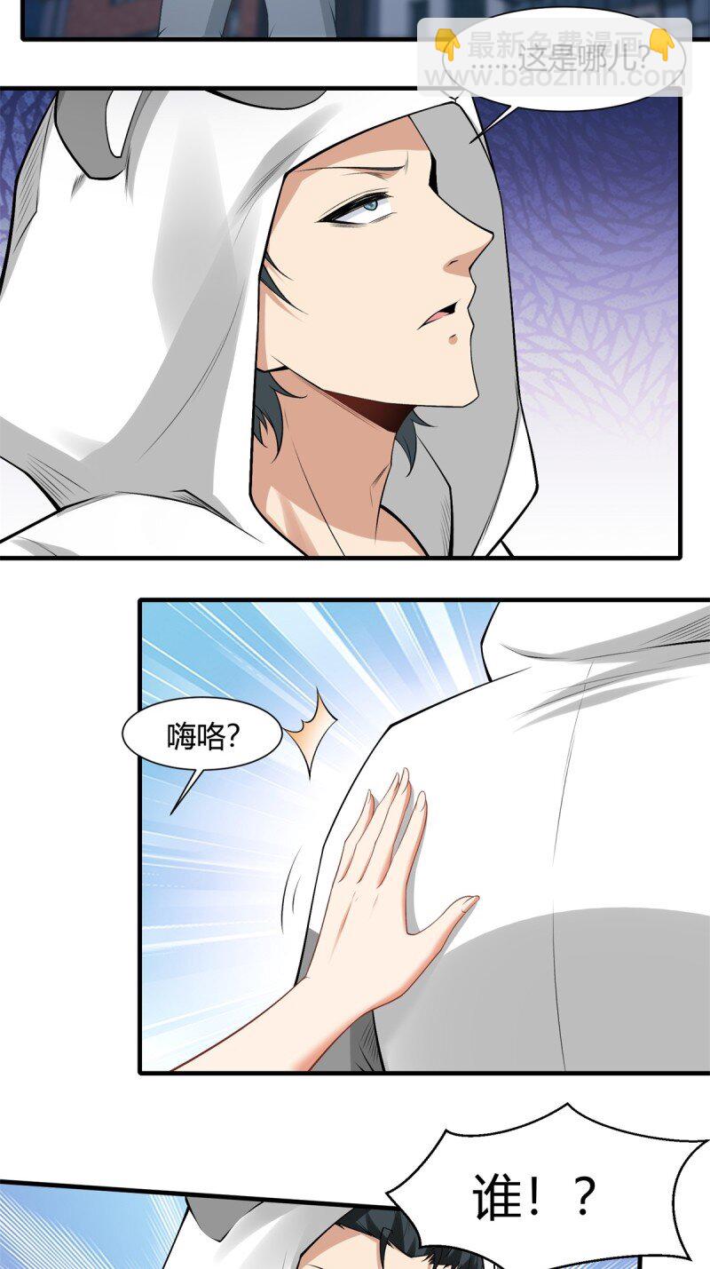 艾露篇：01-第190话