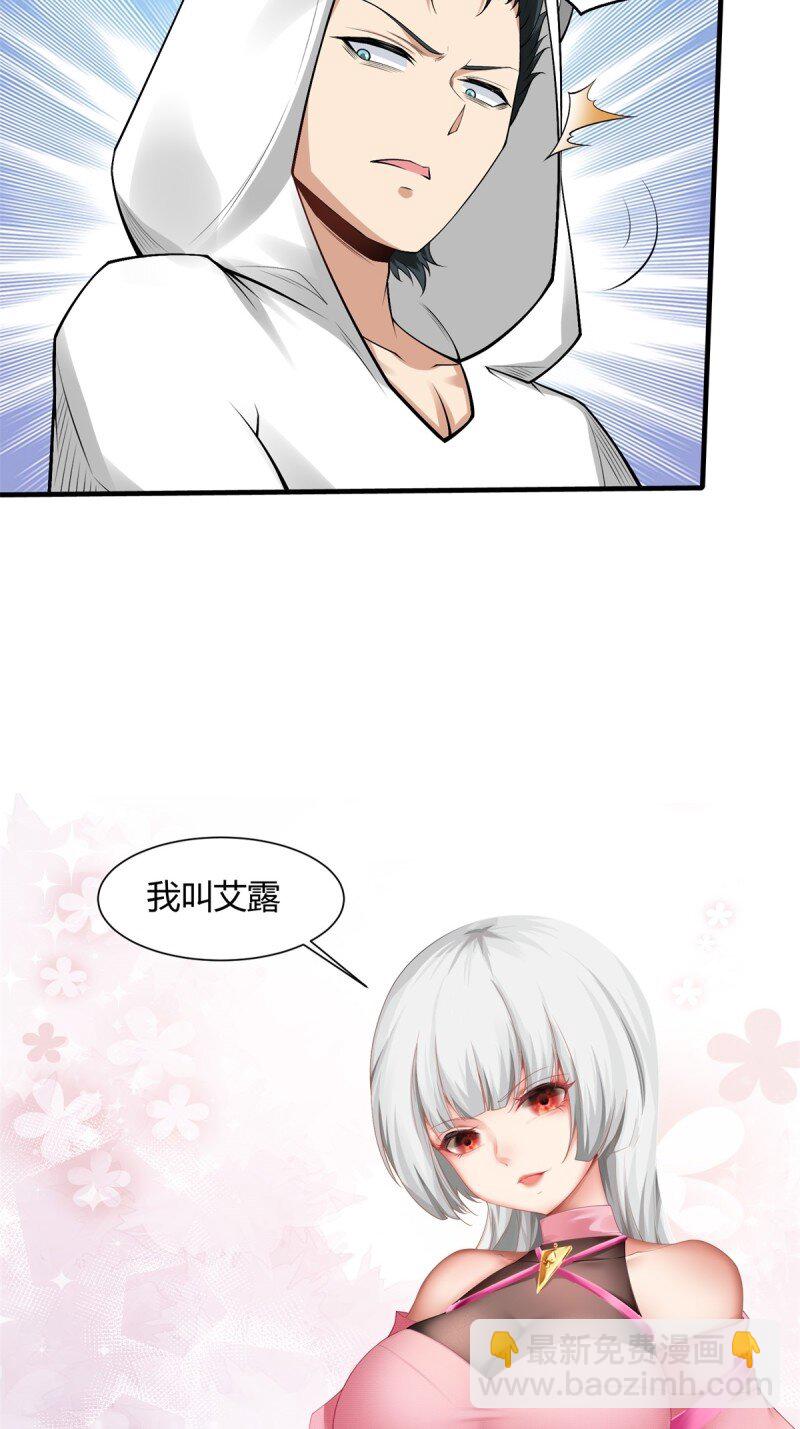 艾露篇：01-第190话