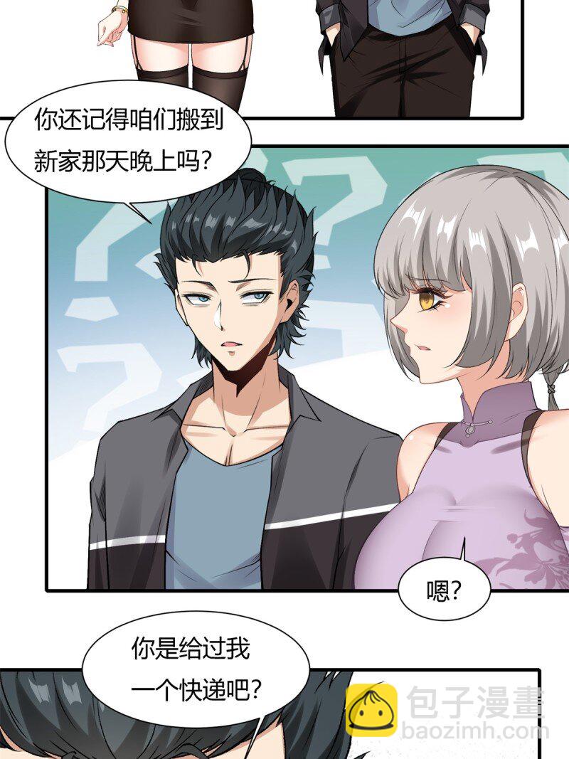 艾露篇：01-第190话