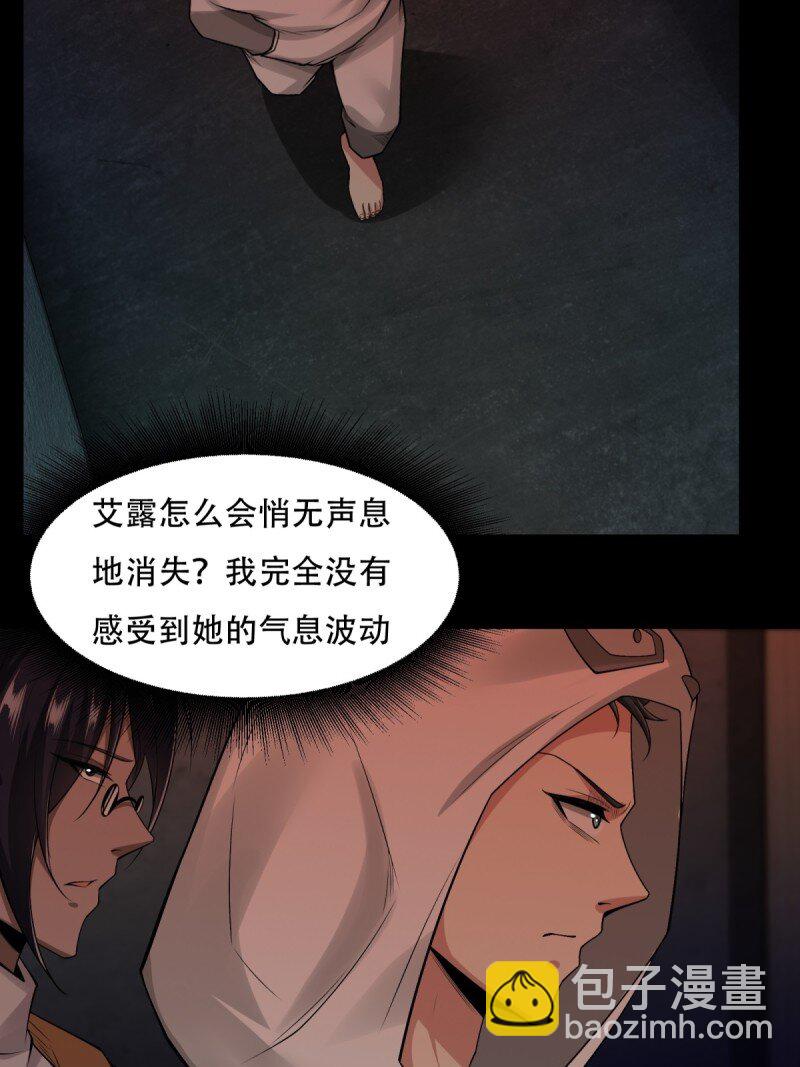 艾露篇：03(1/2)-第192话