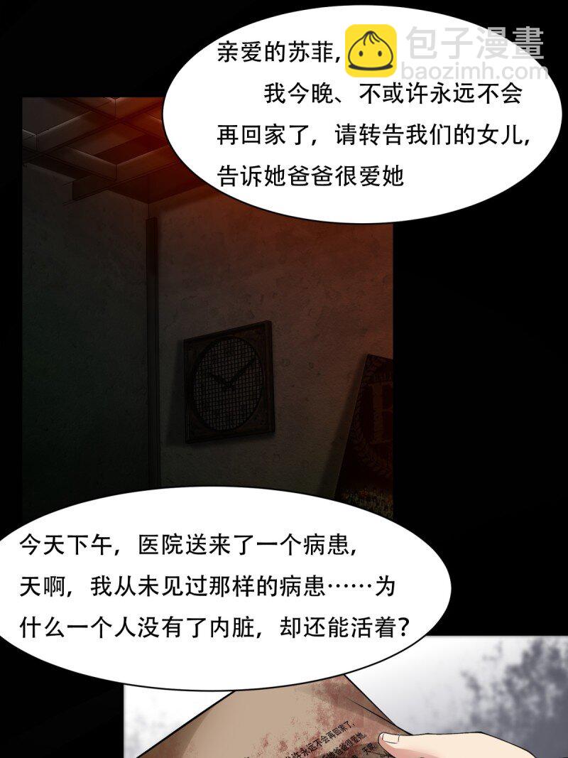 艾露篇：03(1/2)-第192话