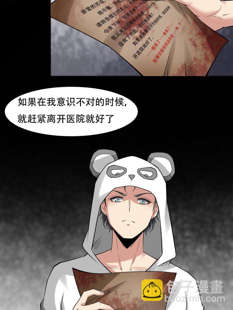 艾露篇：03(1/2)-第192话