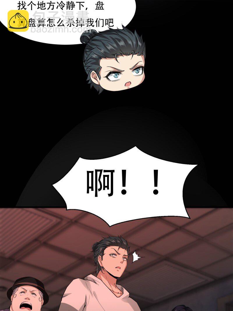 艾露篇：03(1/2)-第192话