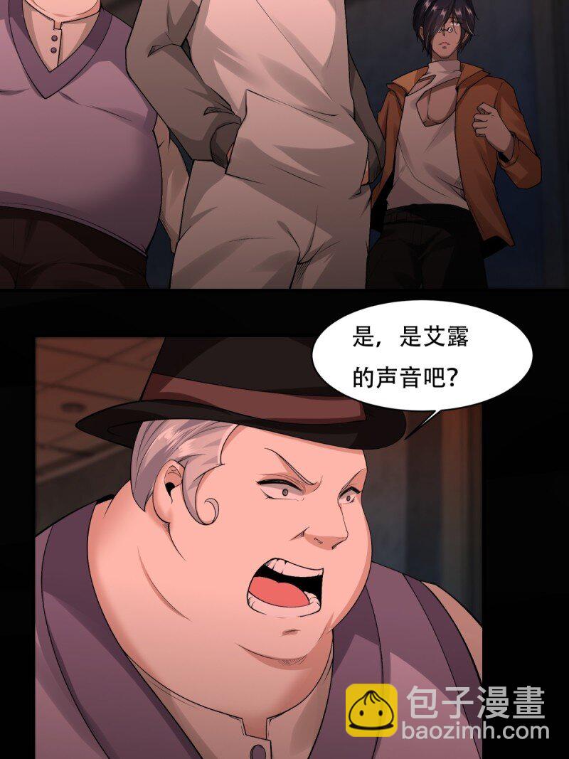 艾露篇：03(1/2)-第192话