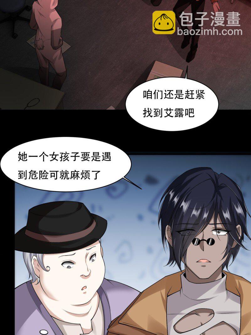 艾露篇：03(1/2)-第192话