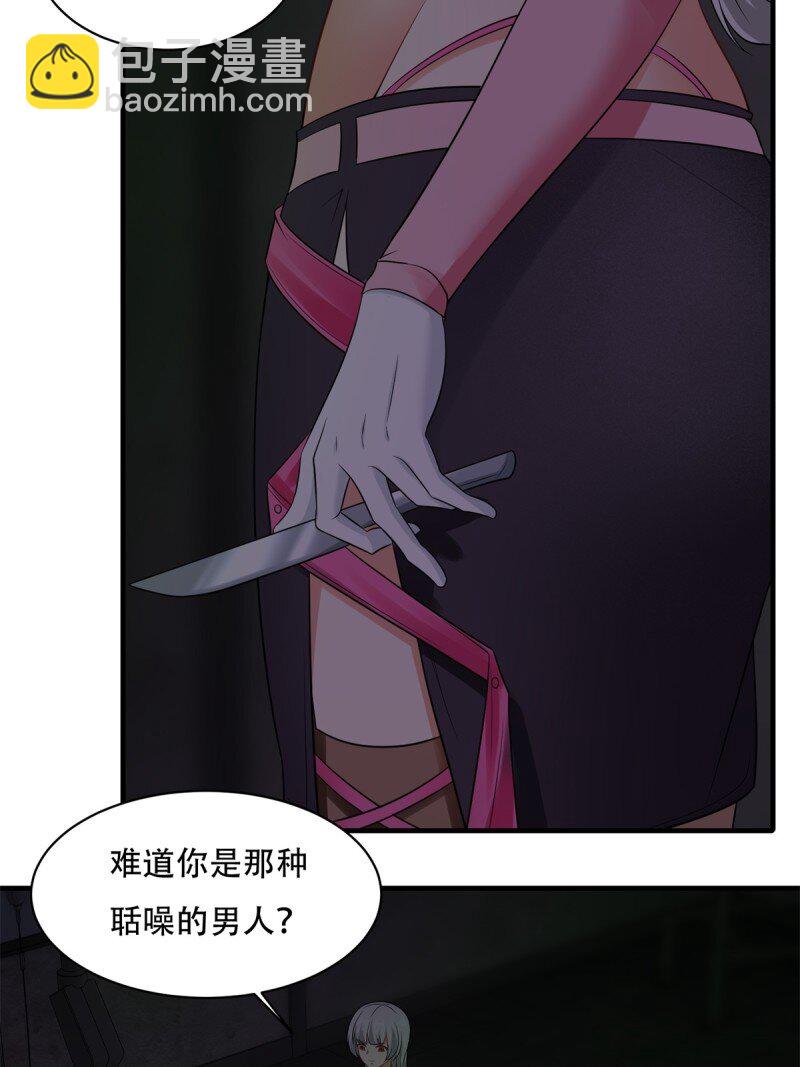 艾露篇：05(1/2)-第194话