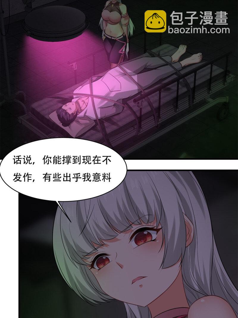 艾露篇：05(1/2)-第194话