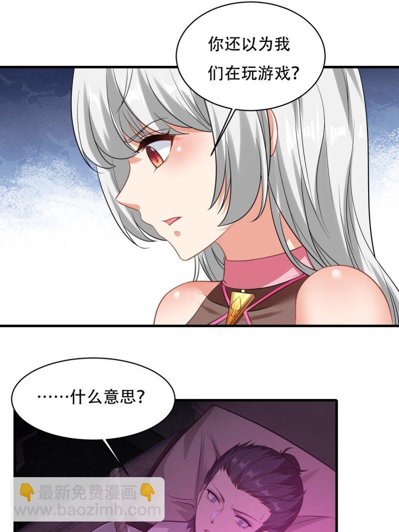 艾露篇：05(1/2)-第194话