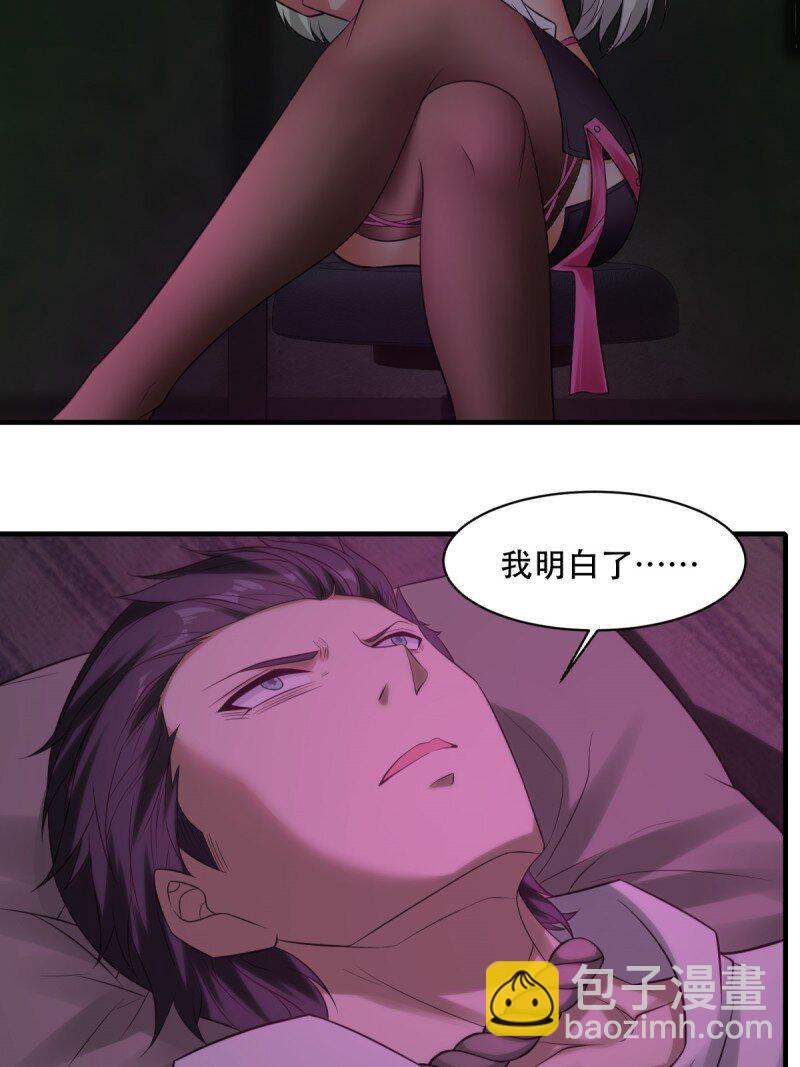 艾露篇：05(1/2)-第194话