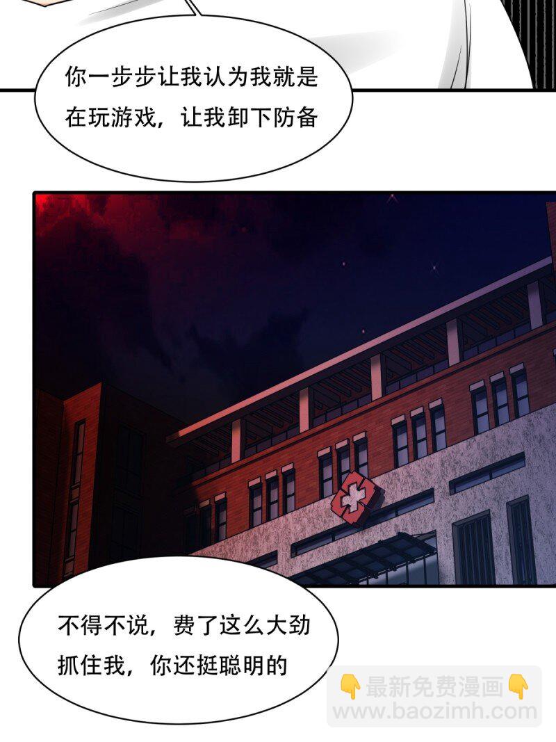 艾露篇：05(1/2)-第194话
