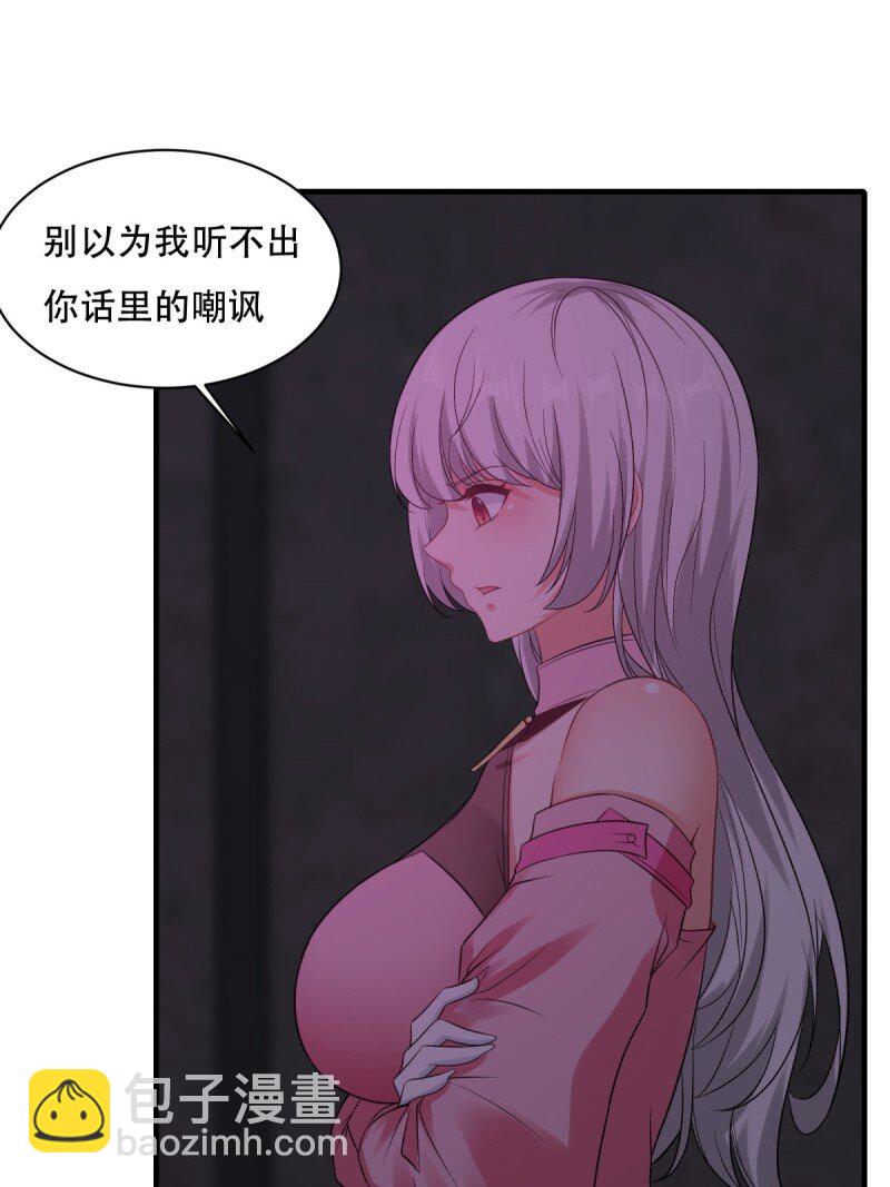 艾露篇：05(1/2)-第194话