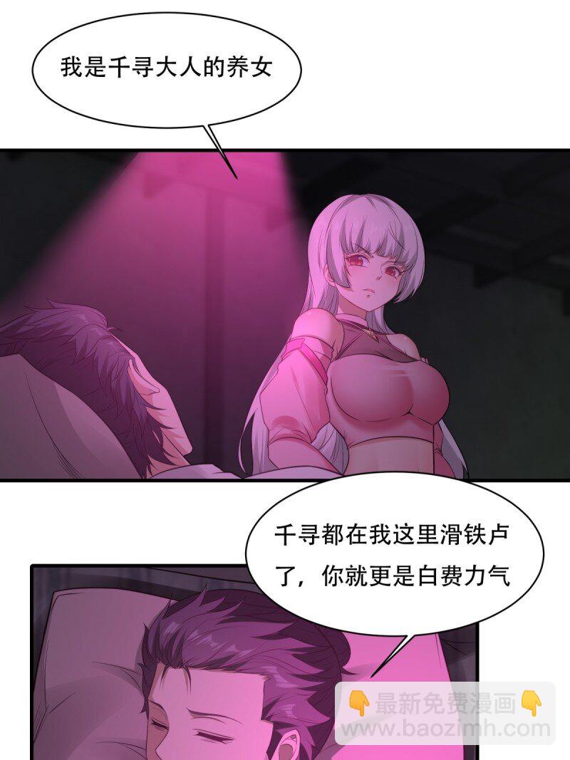 艾露篇：05(1/2)-第194话