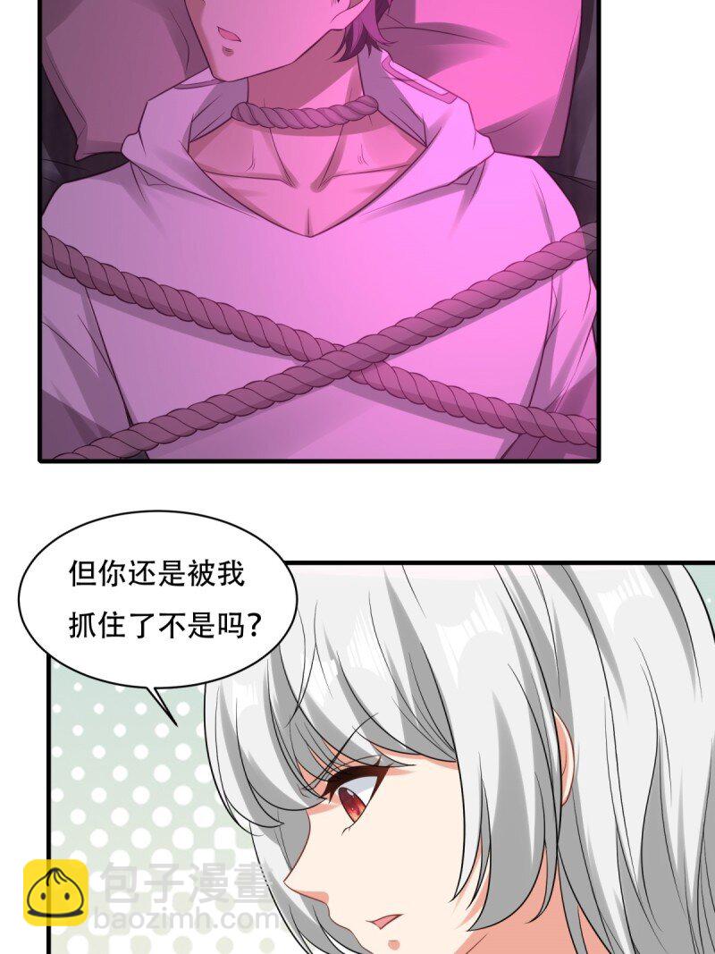 艾露篇：05(1/2)-第194话