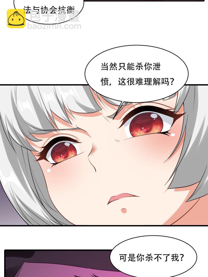 艾露篇：05(1/2)-第194话