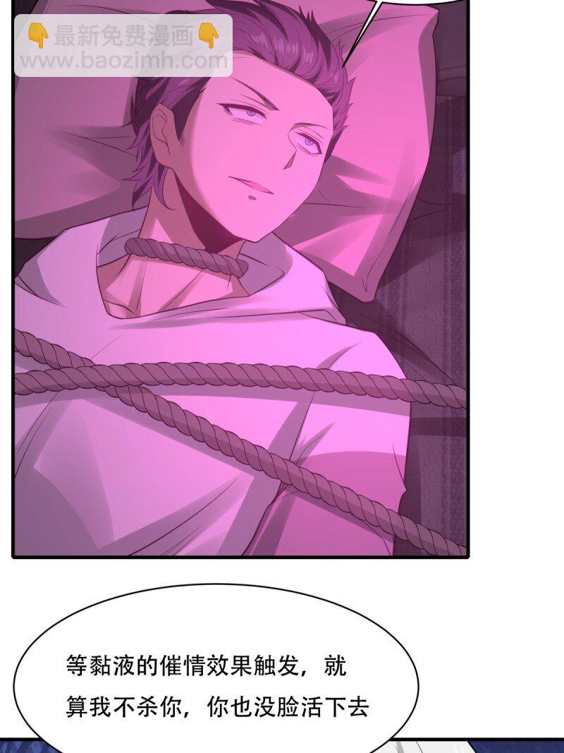 艾露篇：05(1/2)-第194话