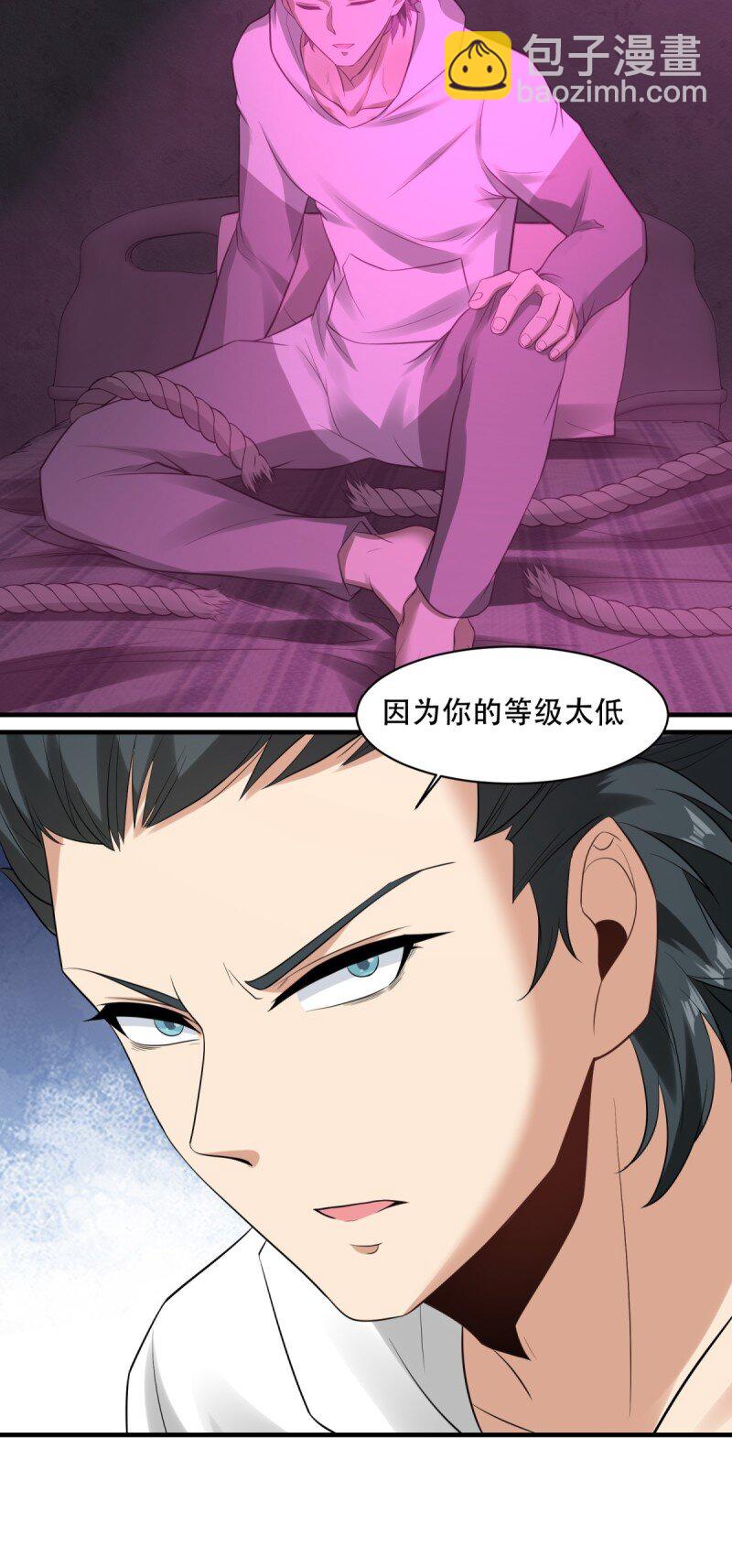 艾露篇：05(1/2)-第194话