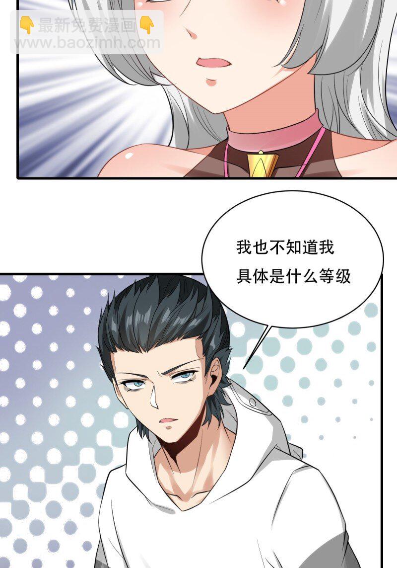 艾露篇：05(1/2)-第194话