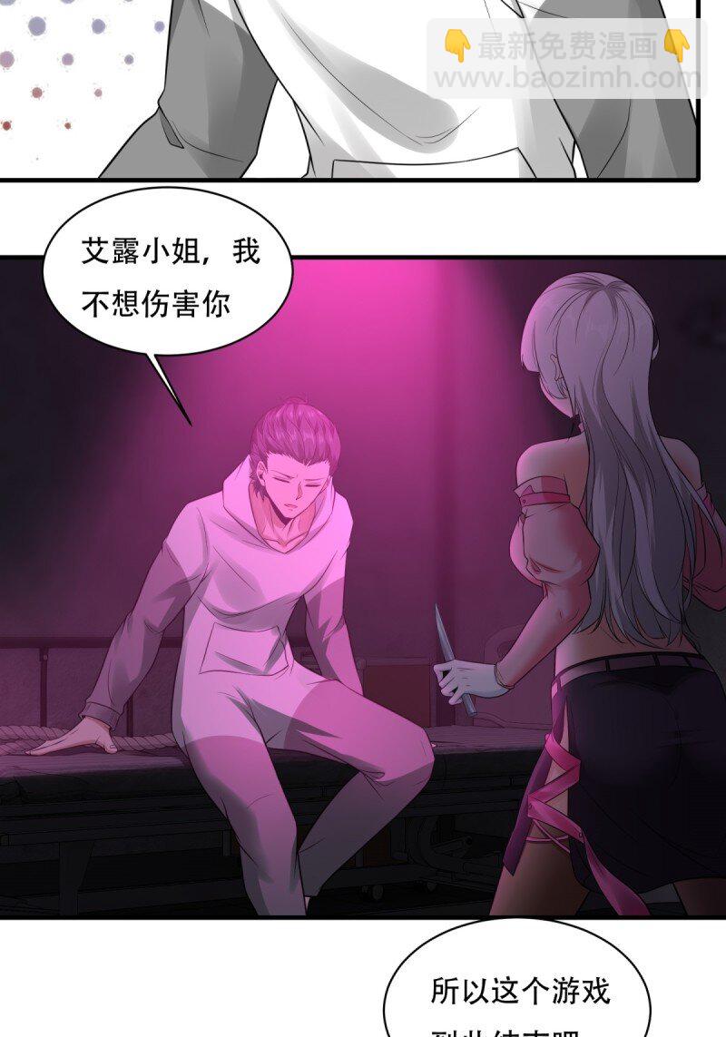 艾露篇：05(1/2)-第194话