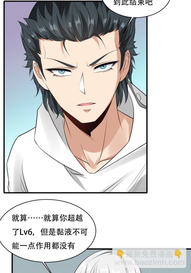 艾露篇：05(1/2)-第194话