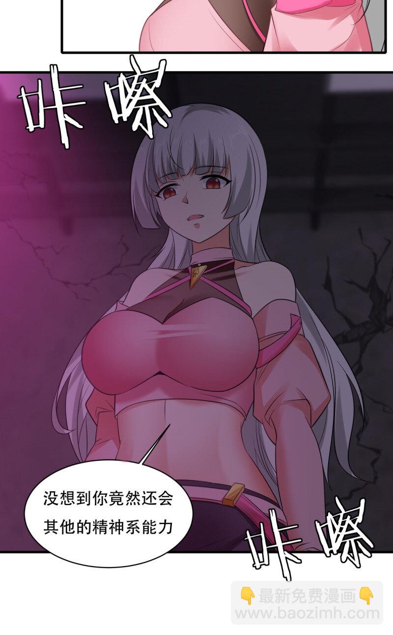 艾露篇：05(1/2)-第194话