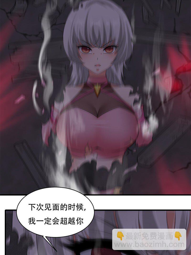 艾露篇：05(1/2)-第194话