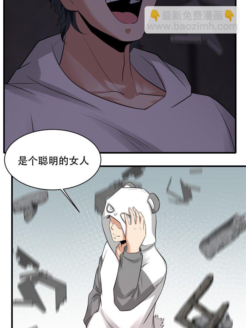 艾露篇：05(1/2)-第194话