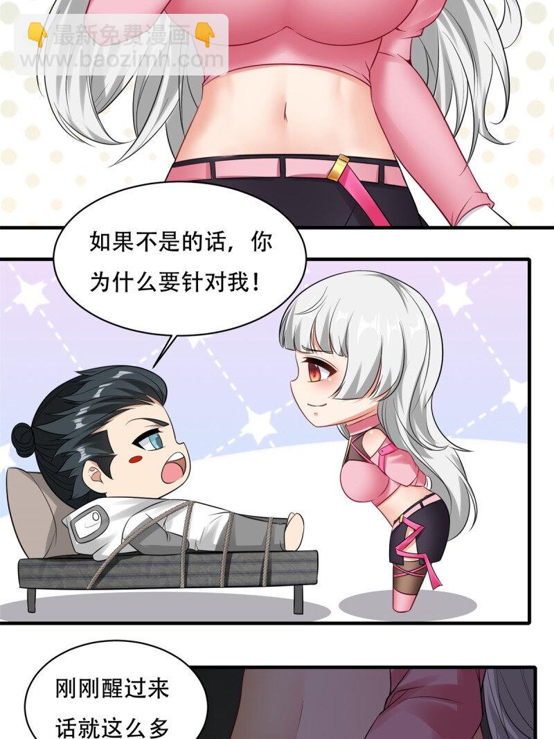 艾露篇：05(1/2)-第194话