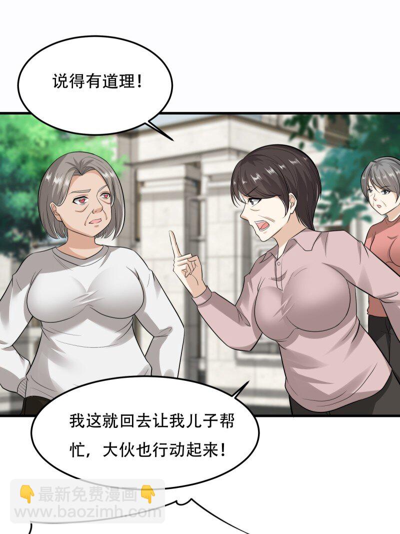 第194话(1/2)-第202话