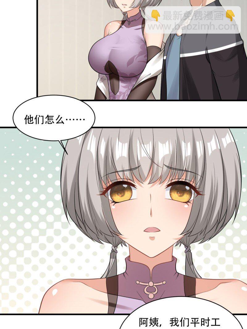 第194话(1/2)-第202话